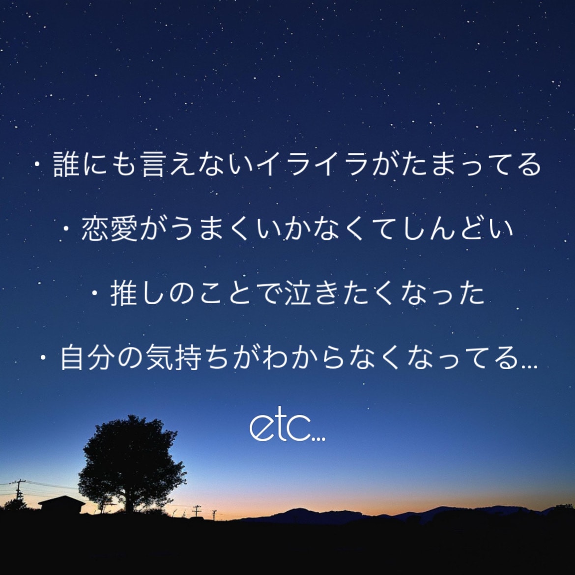 1分から利用可♪気軽に恋愛や愚痴を吐き出せます いますぐ誰かと話したいあなたへ愚痴も恋バナも1分から聞きます イメージ2