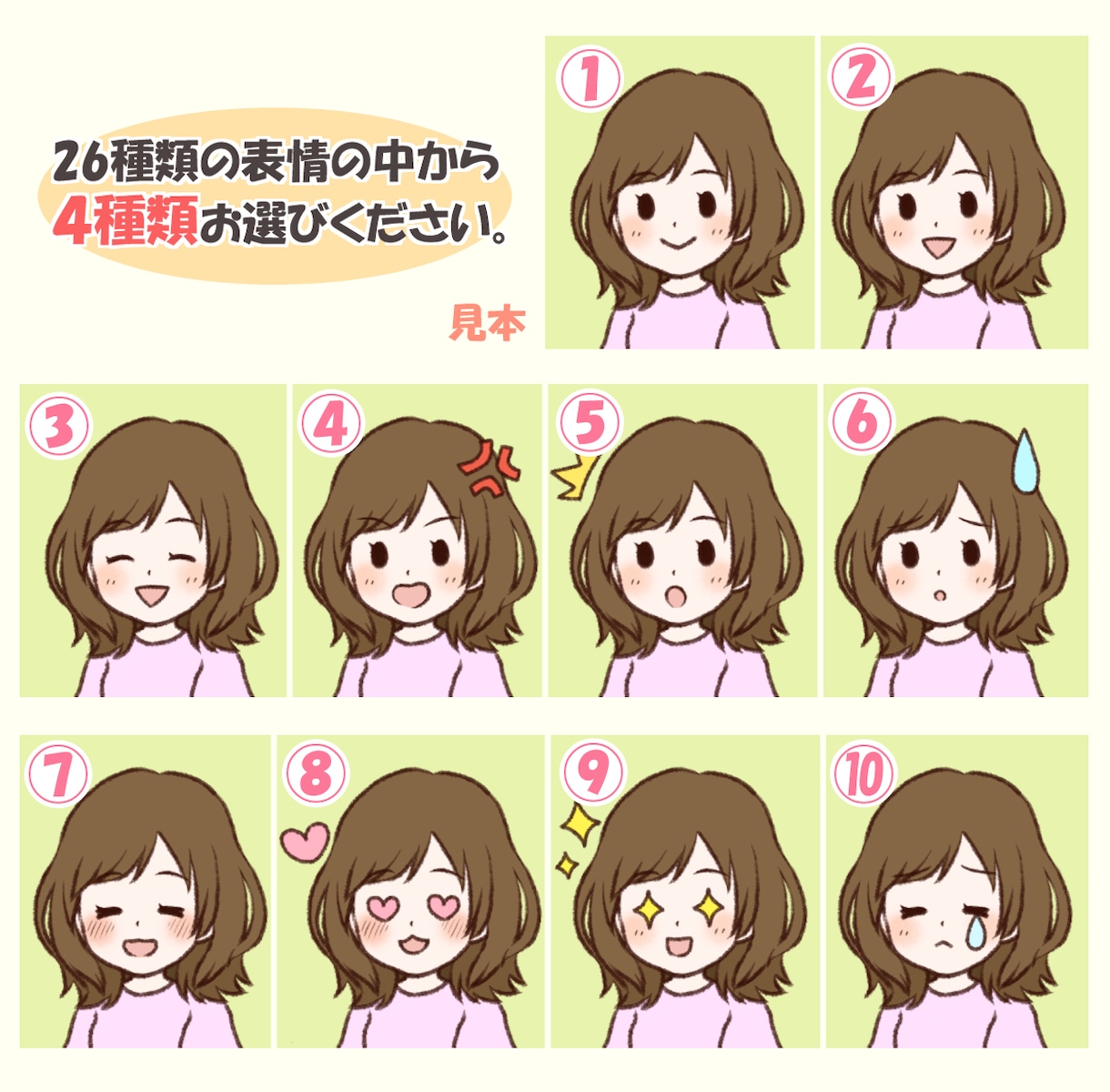 選べる表情４点セット☆ゆるかわアイコン描きます 商用利用OK◎ブログやSNS用に☆ イメージ2