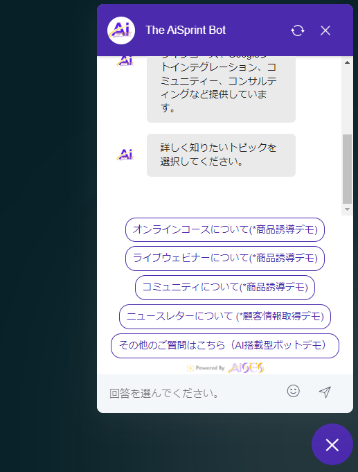 月額無料！AI搭載型チャットボット作成します アメリカの現役AIエンジニアがAIチャットボットを作成代行 イメージ2