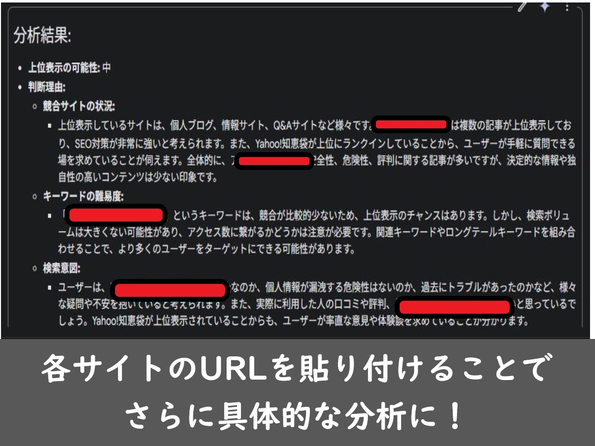 記事作成のSEO判断を助けるプロンプトを販売します 面倒なSEO判断をAIにお任せ！ブログ記事を上位表示しよう！ イメージ5
