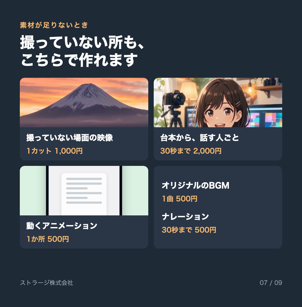 TikTok・Instagramリールを編集します YouTubeショートも対応｜薬剤師が薬機法の表現を確認 イメージ7