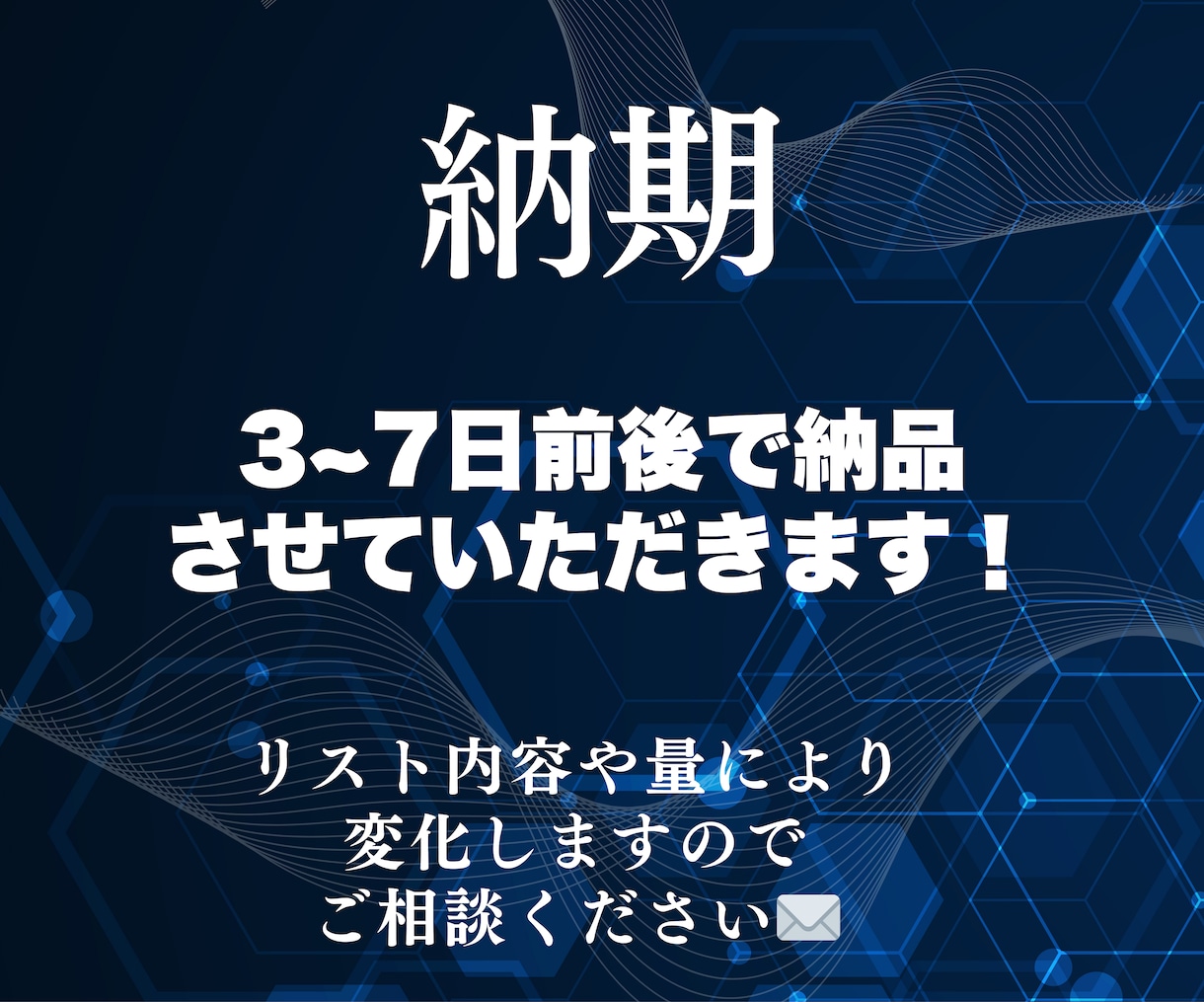 求人サイト✅掲載企業の営業リストご提供します マイナビ・リクナビ等主流サイトに対応！低価格短納期でご提供 イメージ3