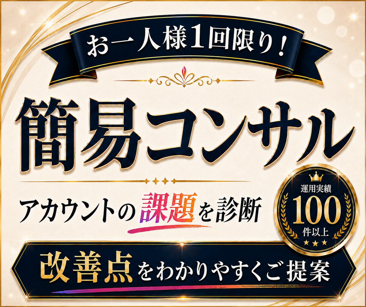 Instagram運用のお悩みをプロが診断します 初心者・開設前もOK！運用方法から改善・集客までアドバイス イメージ15