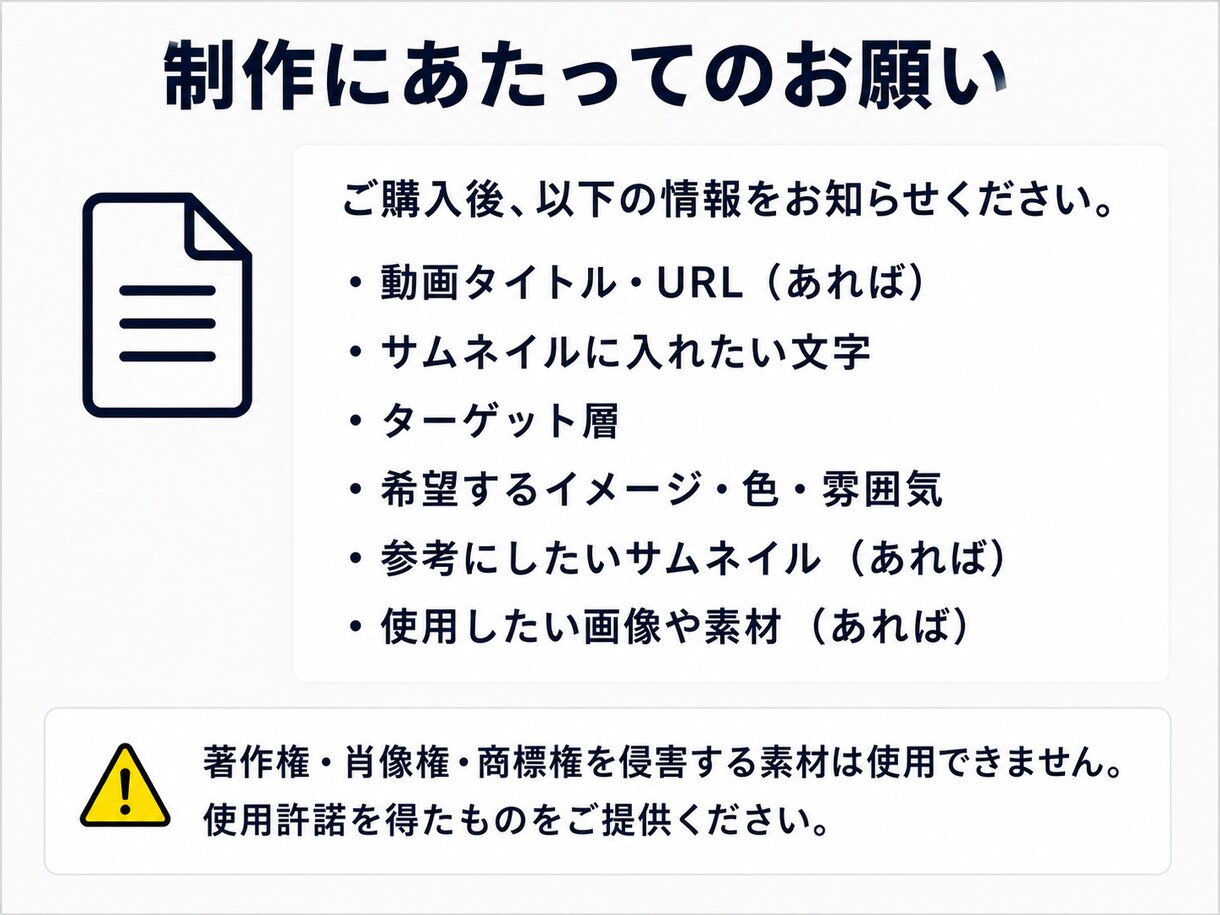 YouTubeサムネイルを制作します 見やすく伝わる、YouTubeサムネイルを丁寧に制作します イメージ8