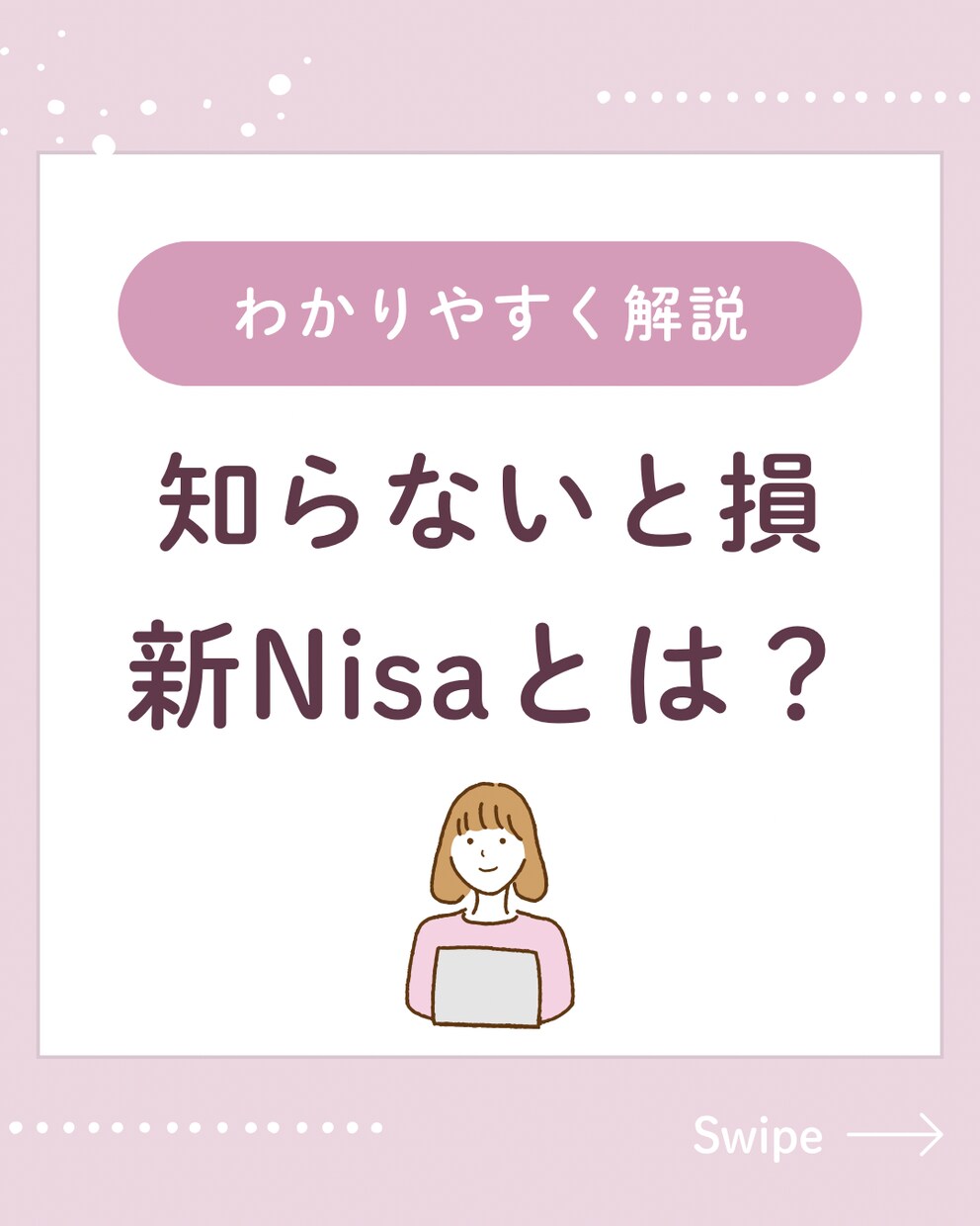 SNS投稿画像作成します 初心者歓迎 l 修正OK l 最短2日で納品 イメージ2
