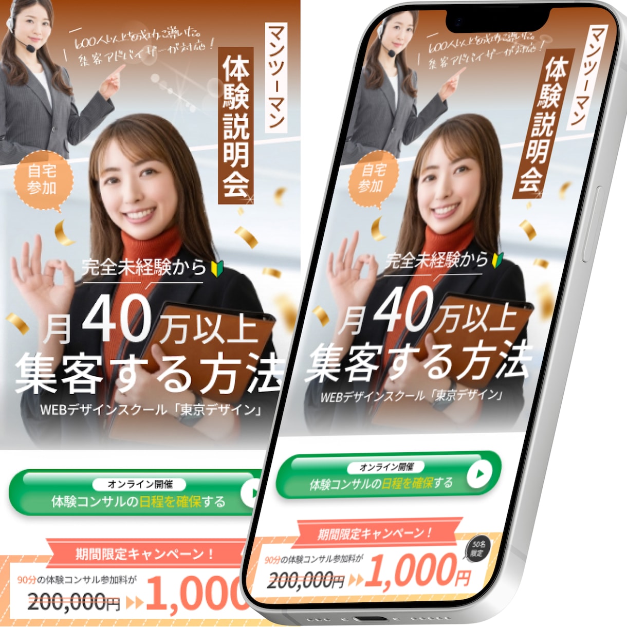 40年超の社会人経験を生かしたデザインを提供します 多業種に対応！お客様の望むLPを安価で制作して売上UPに貢献 イメージ7
