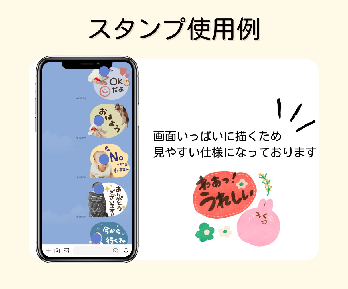 うちの子がスタンプに……！LINEスタンプ作ります 家族と一緒に成長を感じて喜びたい イメージ5