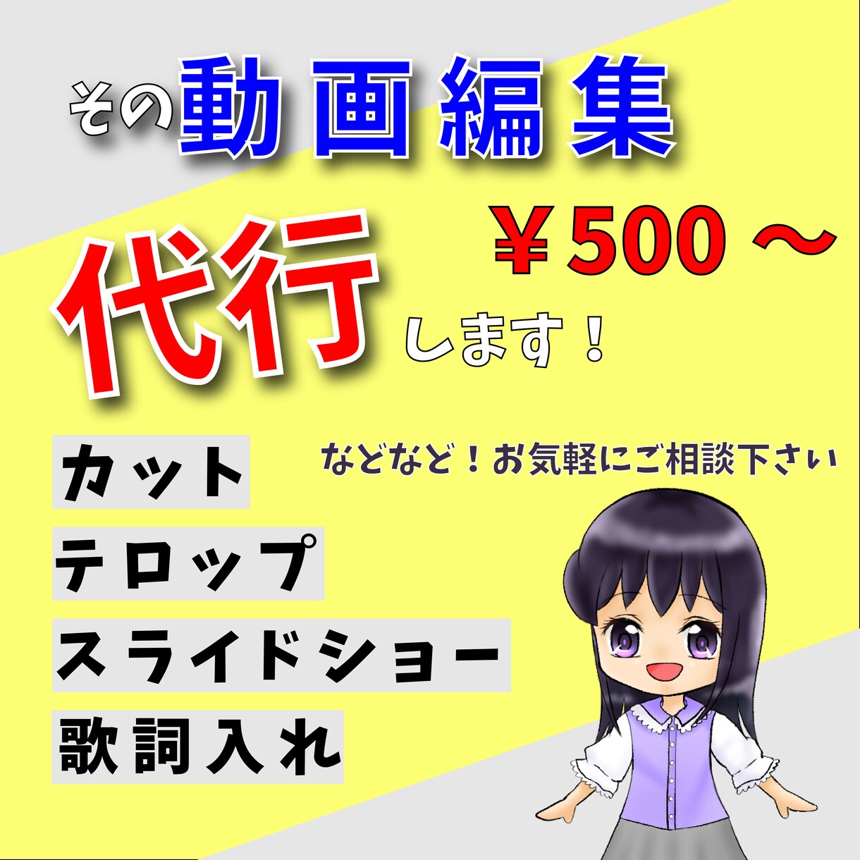編集代行します YouTube用の動画やシンプルなスライドショー他 イメージ1