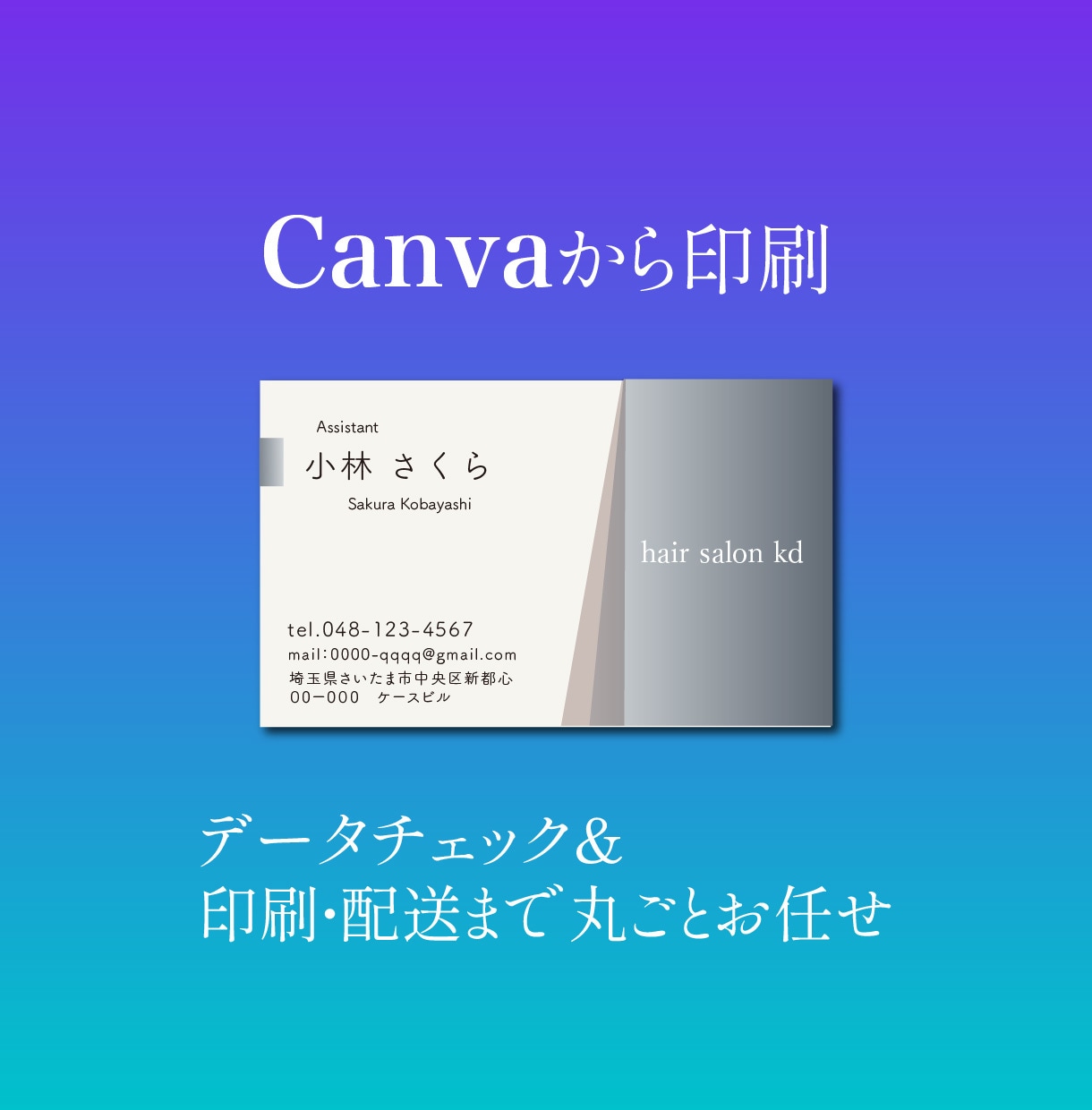 Canvaで作ったデータを印刷・納品します PDFを送るだけ！トンボ・サイズ調整から印刷までおまかせ イメージ2