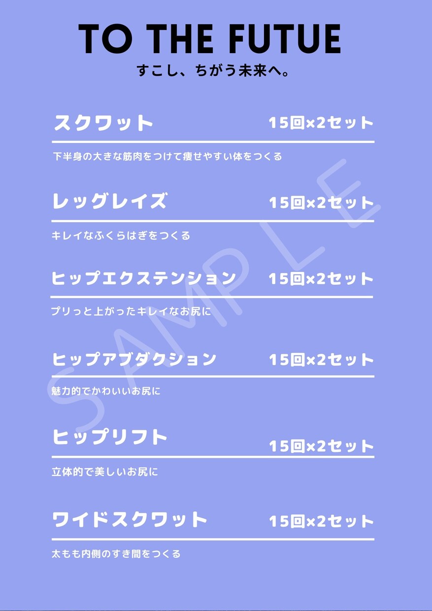1週間サポート　痩せるためのお手伝いします お腹を凹ませる・キレイに痩せる・くびれを手に入れる生活習慣 イメージ4
