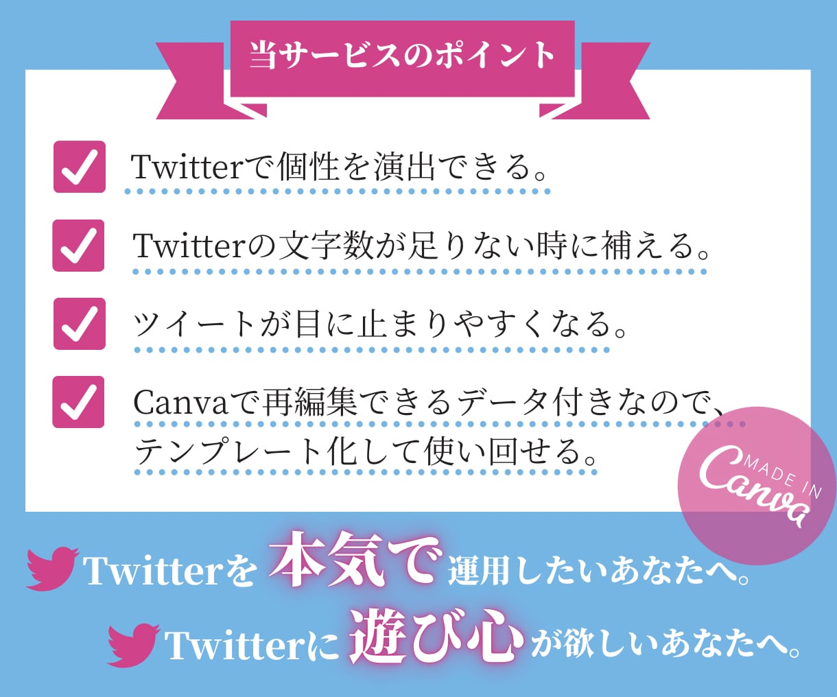 画像で差別化！X用に図解・まとめ画像作ります 長文を分かりやすく画像にまとめます！Canvaデータ付でお得 イメージ2