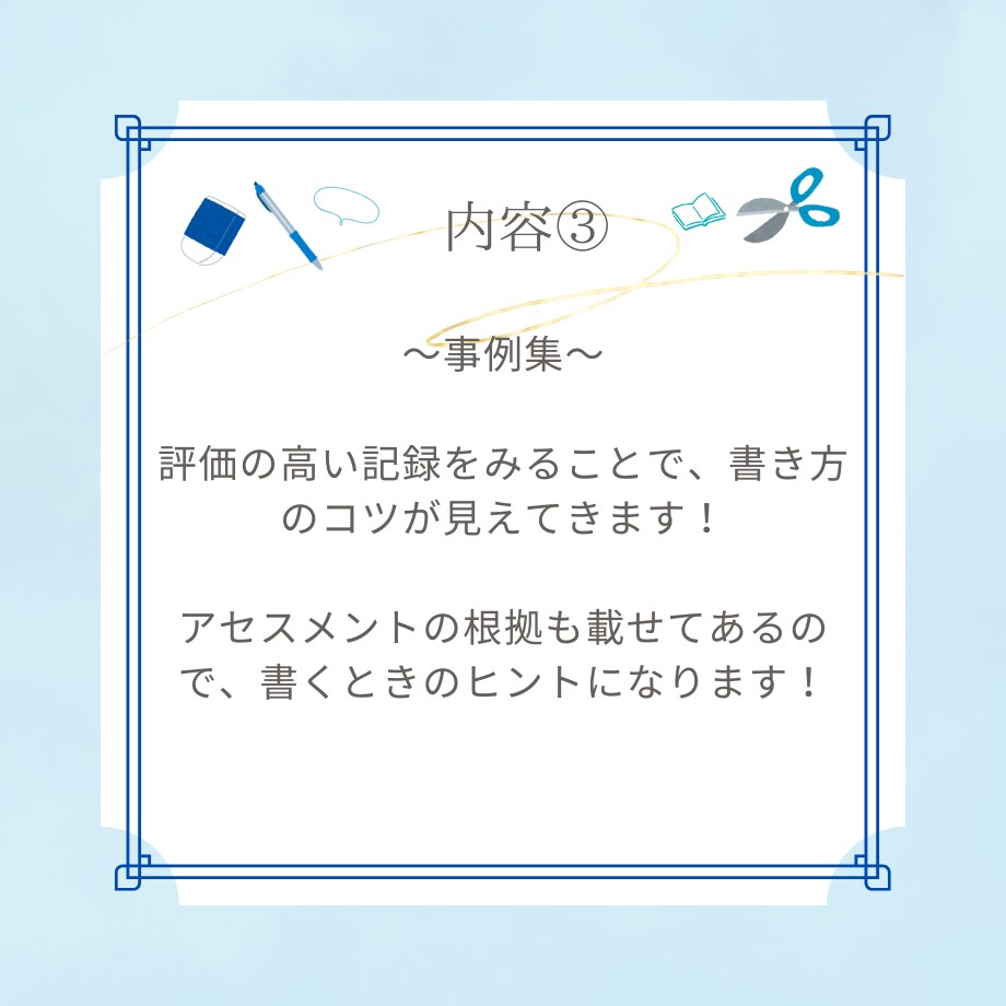 実習記録作成をAIが徹底サポートします 看護実習のストレスを軽減する✩完全マニュアル！！ イメージ7