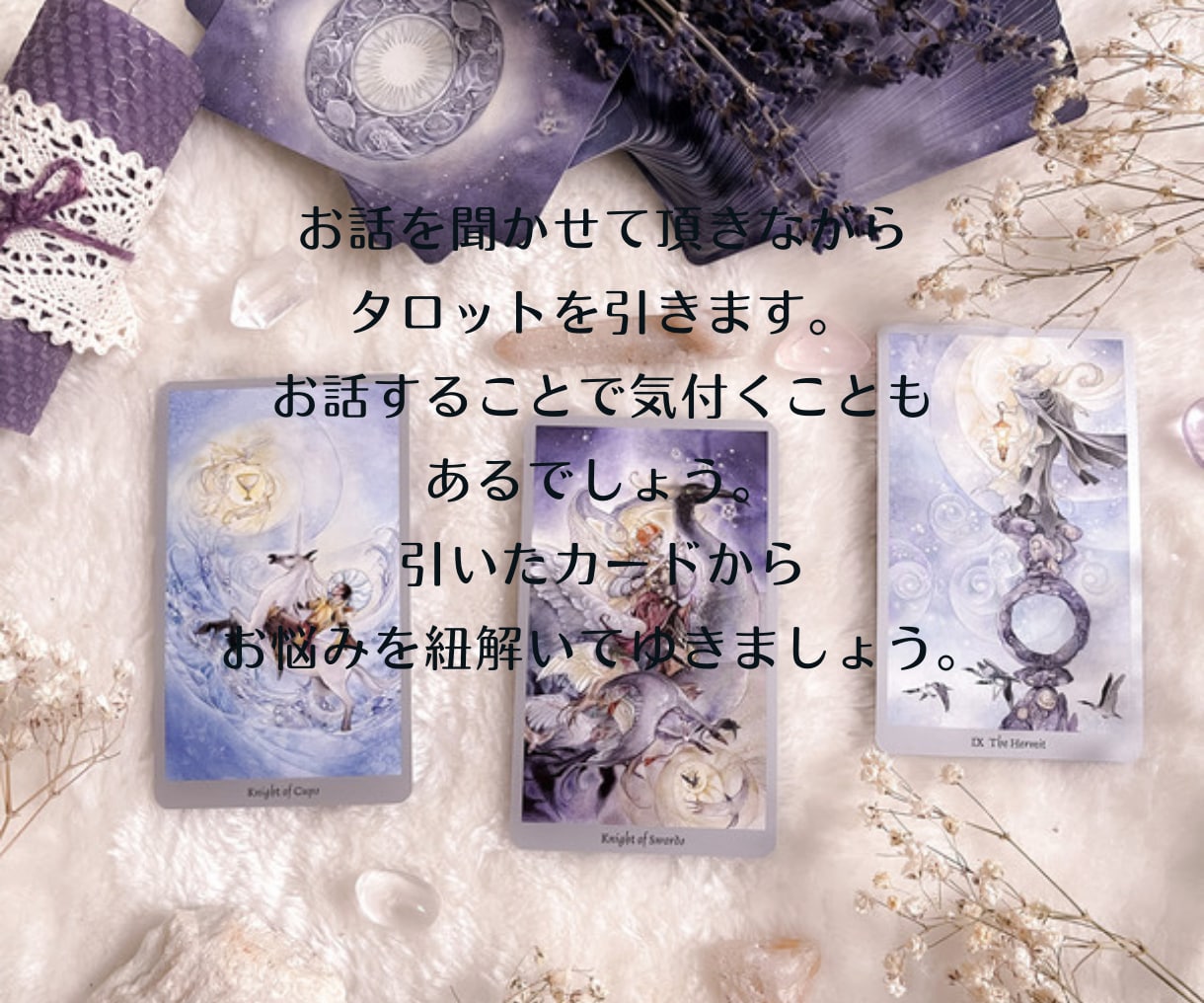 立ち止まっている方の背中を押します タロットとオラクルカードで創りたい未来への一歩を☆ イメージ2