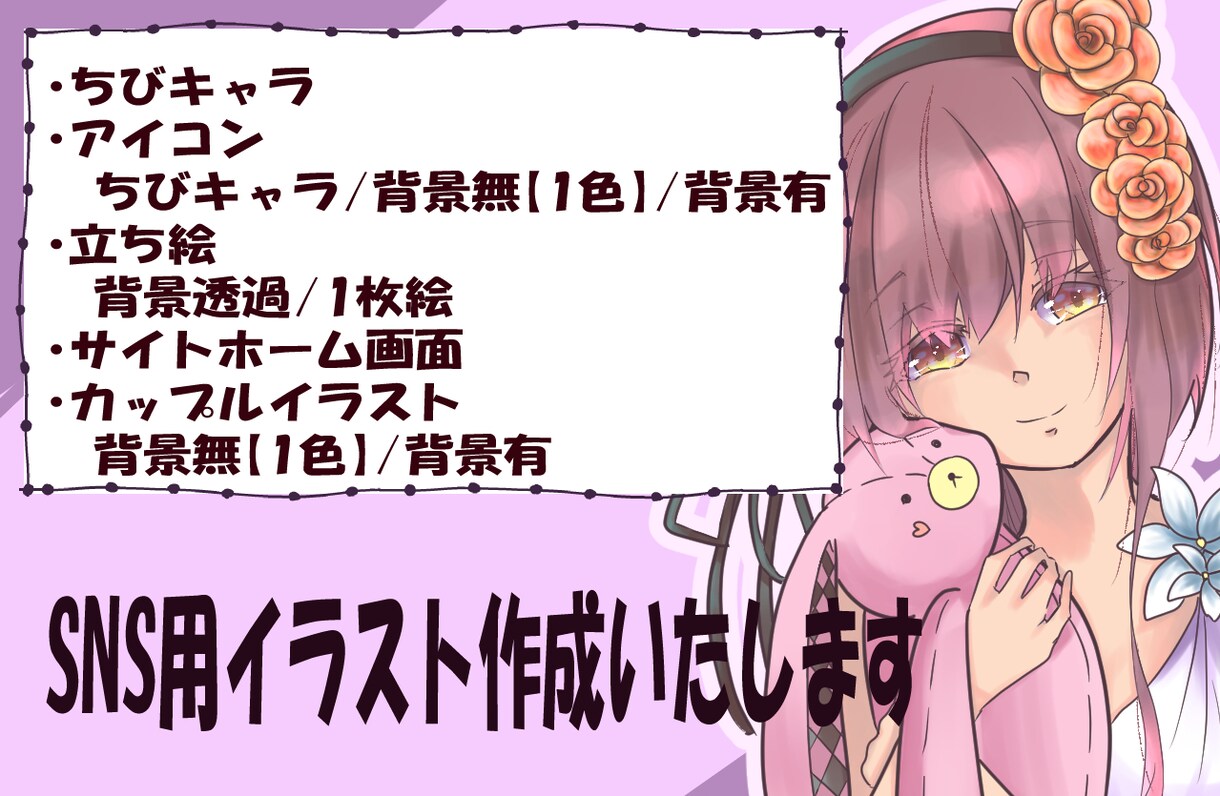 オリジナルキャラクター、一緒に作りあげます あなただけのキャラクターを一緒につくりませんか？ イメージ1