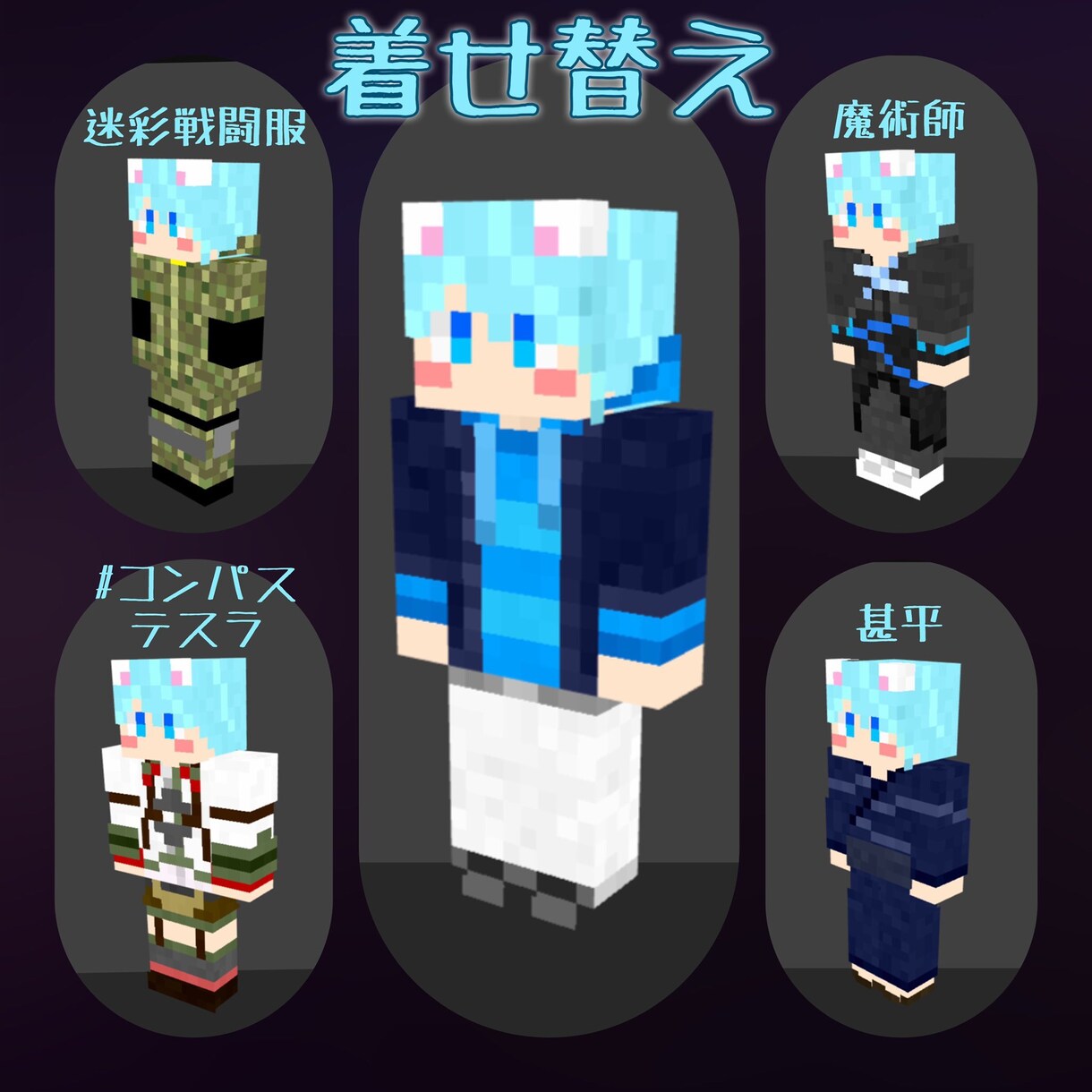Minecraftのスキンを作成します キャラクターをMinecraftの世界へ！！！ イメージ3