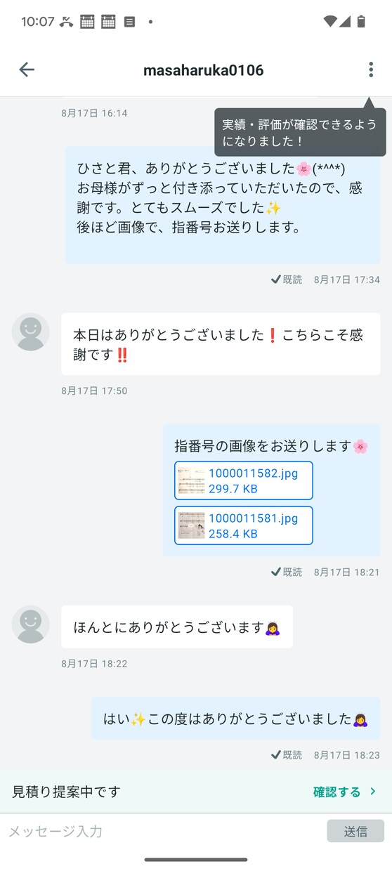 オンラインピアノレッスン♪します 生徒は100人以上✨弾きやすくなる練習方法を教えます♪ イメージ8