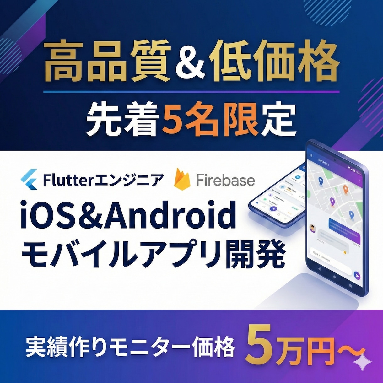 iPhone・Androidアプリを開発します ふわっとしたあなたの構想を一緒にストア申請まで形にします イメージ1