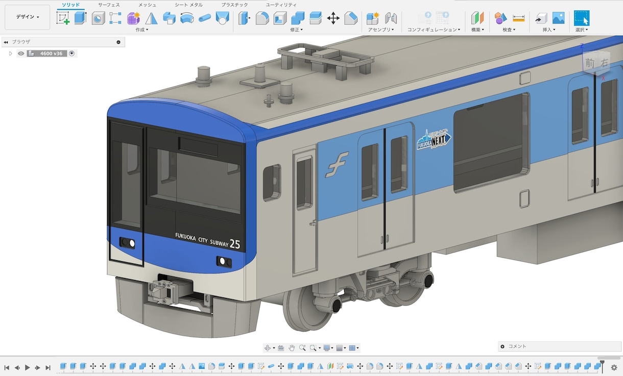 鉄道模型に特化した3DCADの基礎を教えます 鉄道模型に特化した3Dモデリングスキルを個別指導！ イメージ1