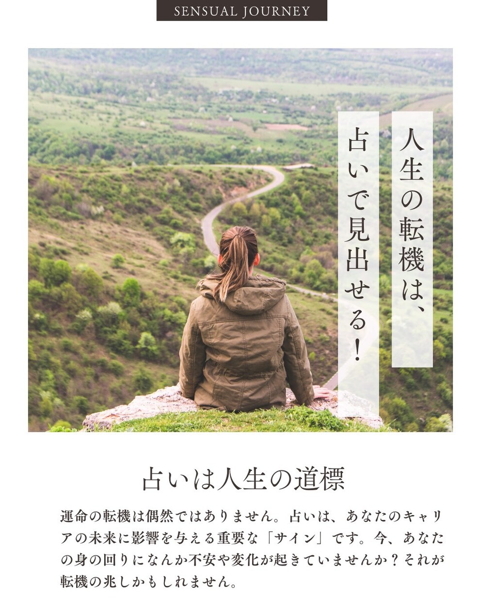 プロの占い師による仕事運と転機を見極めます 5月限定価格！格安であなたの仕事運を見い出します！ イメージ1