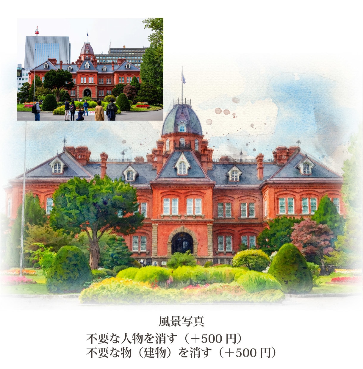 自然な水彩タッチで写真を水彩画風似顔絵にします 人物・ペット・風景写真OK！写真を自然な水彩風に加工 イメージ6