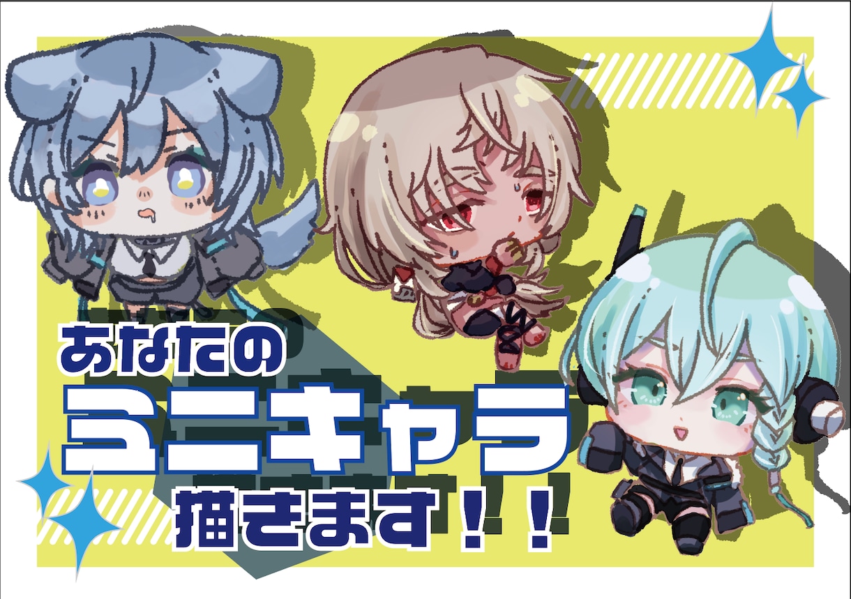 あなたのミニキャラ描きます アイコン用やオリジナルキャラのグッズ用として！ イメージ1