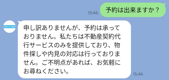 LINE公式にAI自動返答を設定します 24時間対応・業種に合わせてカスタマイズします イメージ2