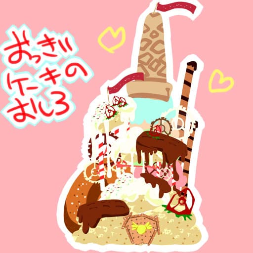 ◆　ポップでかわいいイラスト・アイコン描きます　◆ イメージ2