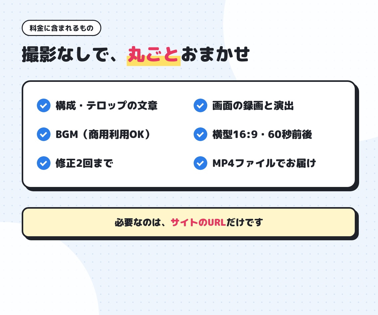 ホームページの紹介動画を撮影なしで作ります 画面が動くから伝わる。SNS・YouTube・店頭で使える イメージ3