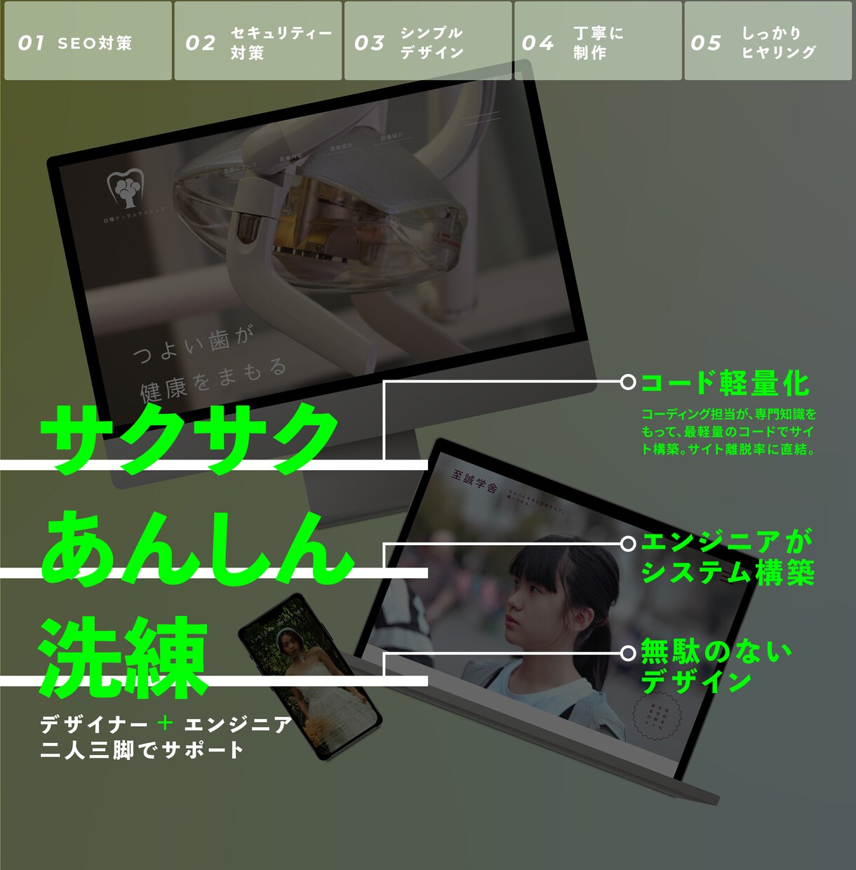 プロが、《シンプルで洗練されたサイト》制作します 「長く続けられる、育てていけるサイトを」 イメージ1