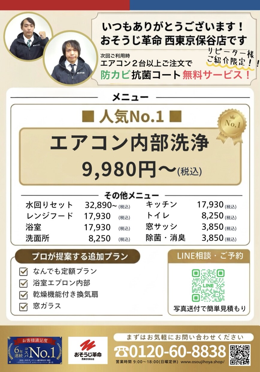 集客につながるチラシ・フライヤーを制作します 店舗・企業・イベントなど目的に合わせてデザインします！ イメージ3