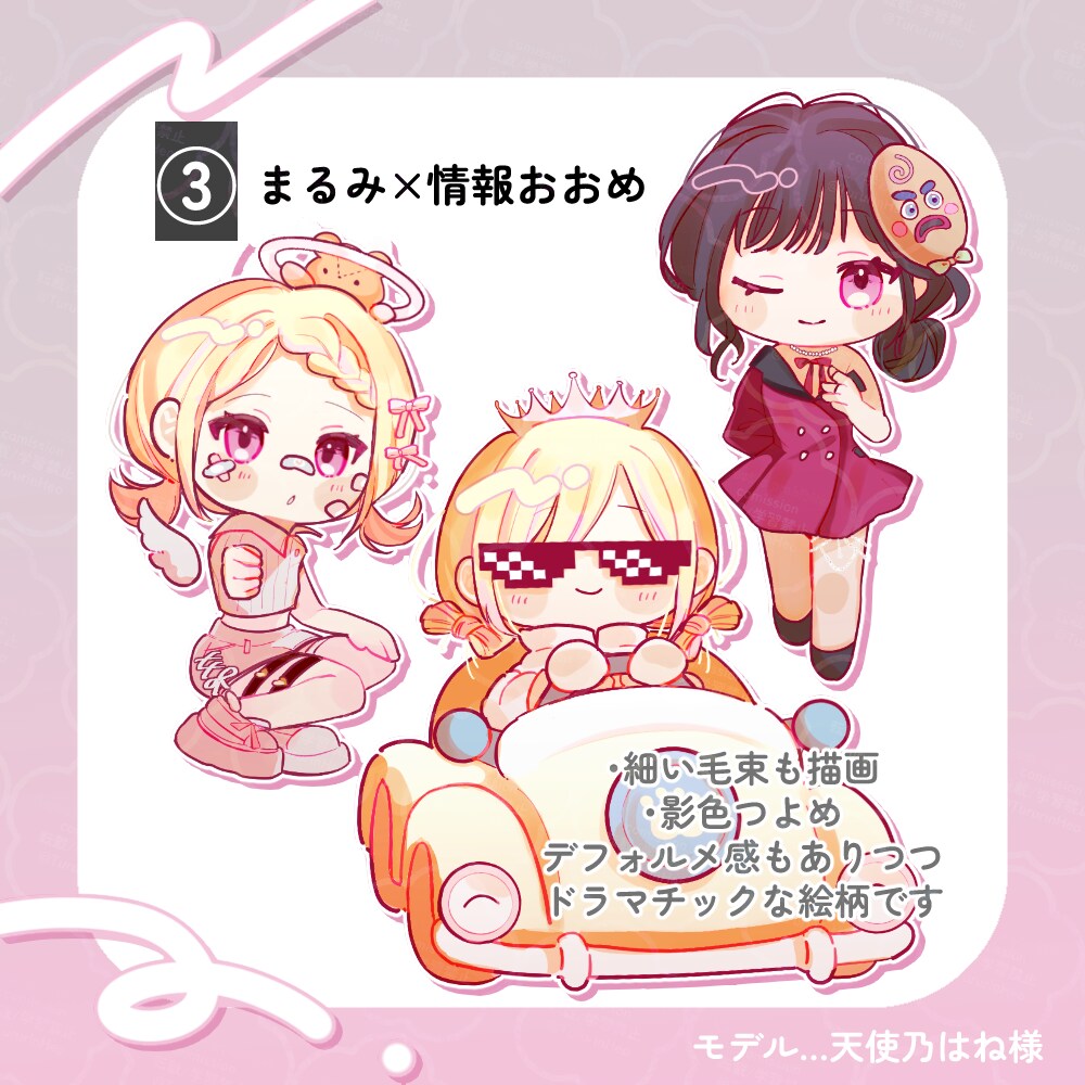 いろんなとこで使いやすい！ミニキャラお描きします ❁～やさしめポップなかわいい仕上がりに◎ イメージ4