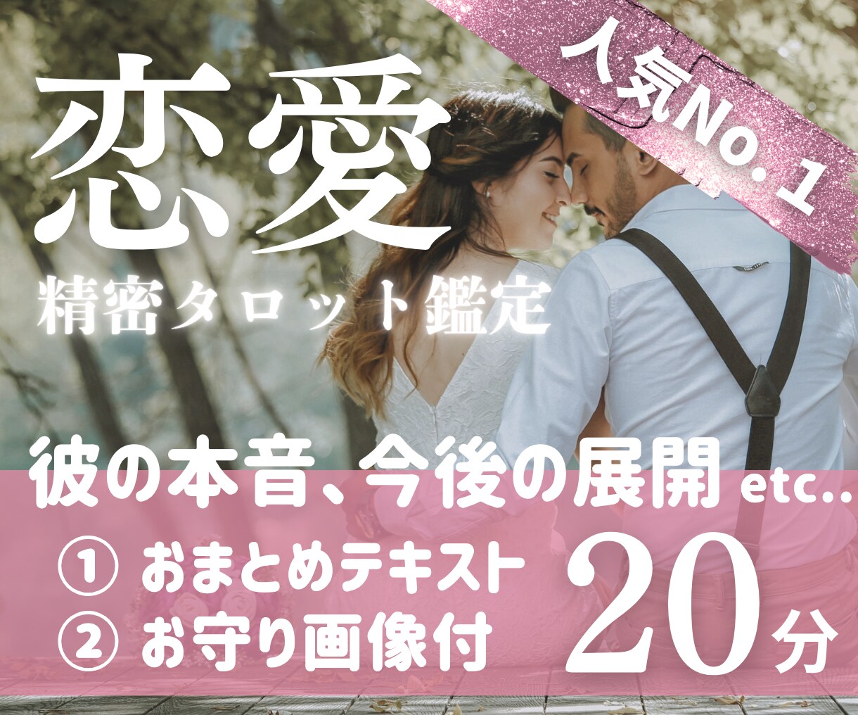 10/8【予約◎21時〜】恋♥占い放題チャットます 【初回1000円オフ】片想い、複雑恋愛…タロットルノルマン♥ イメージ4