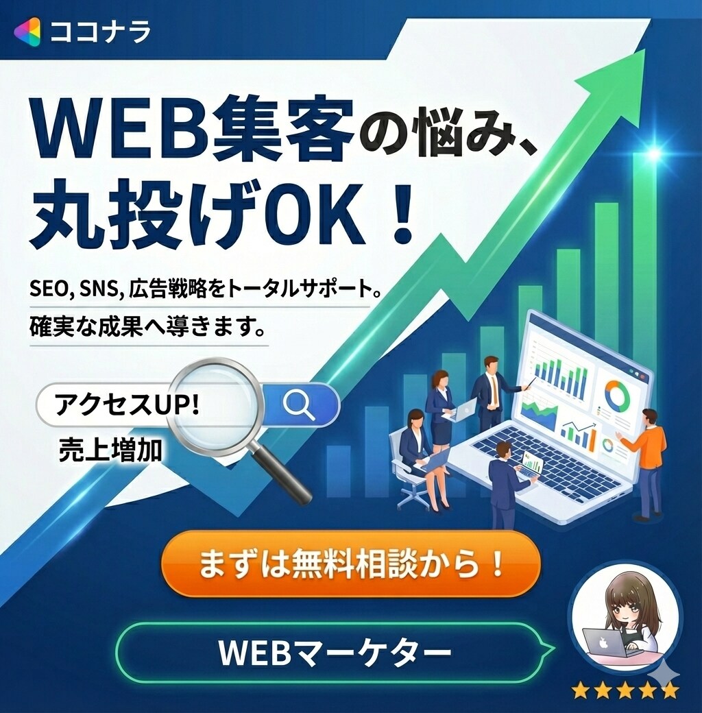 現役WEBマーケターがコンサルティングをいたします プロのマーケターがサービスに合った集客方法をご提案いたします イメージ1