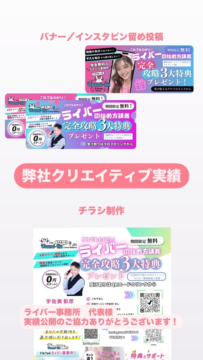 マネタイズに繋がるインスタのピン留め投稿作ります マーケター×デザイナー×セールスライターがタッグを組む！ イメージ1