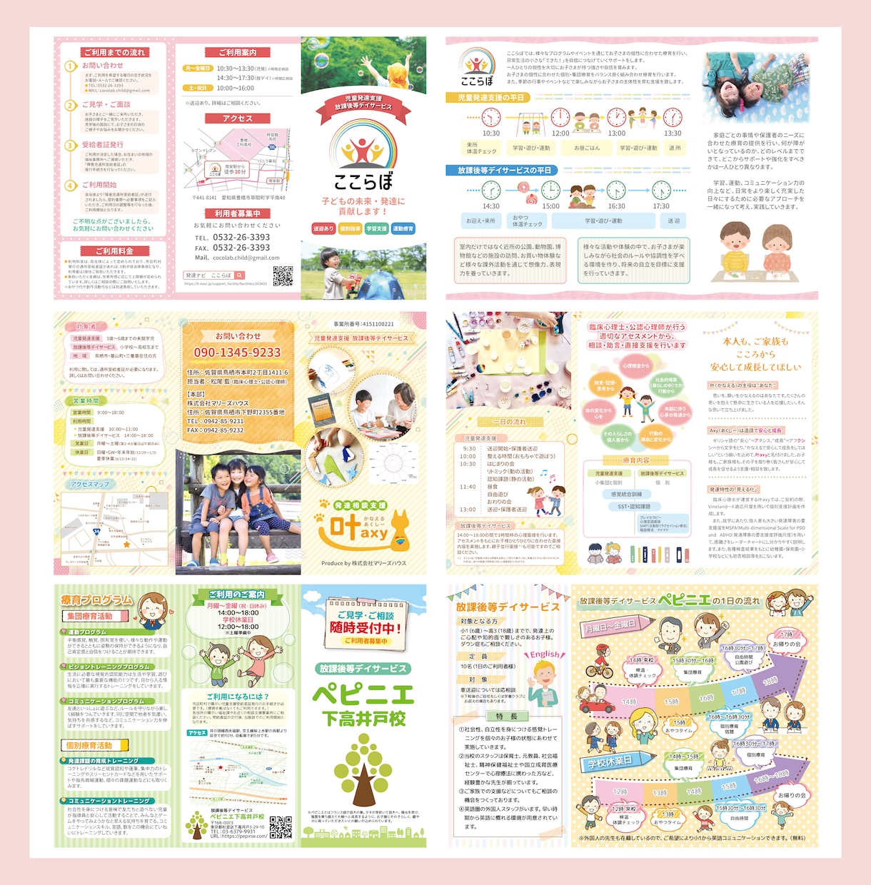 可愛い・ポップなチラシ・パンフレットデザインします 女性向け・お子様向け、その他なんでもお任せください！ イメージ9