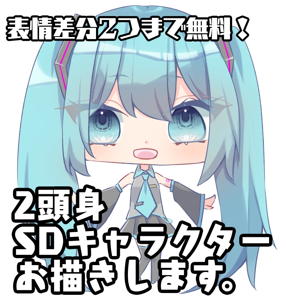 かわいいデフォルメキャラお描きします ゆるくてかわいい女の子SDキャラクターお描きします！ イメージ1