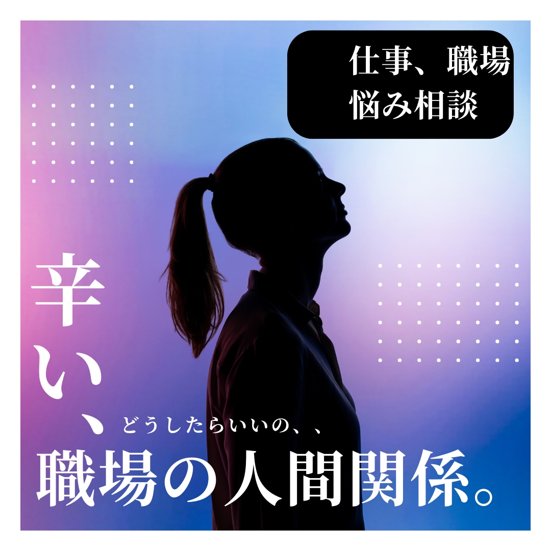 飲食店の店長、リーダーの悩みを全力で解決します 仕事、職場、人間関係、業務などの悩みの解決策を提案します。 イメージ6