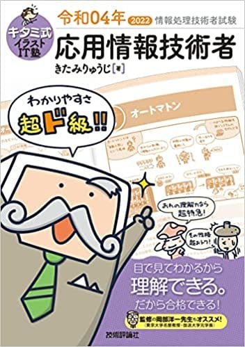 基本情報・応用情報・CCNAの勉強教えます IT系の資格試験について、なんでもご相談下さい イメージ2