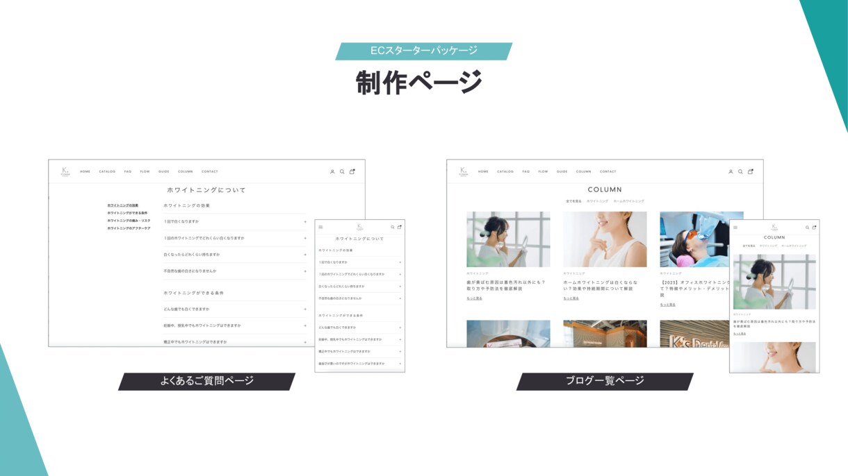 物撮りまで対応、最短3週間であなたの商品を届けます ストア構築から運用まで「運用しやすいストア」をご提供 イメージ6