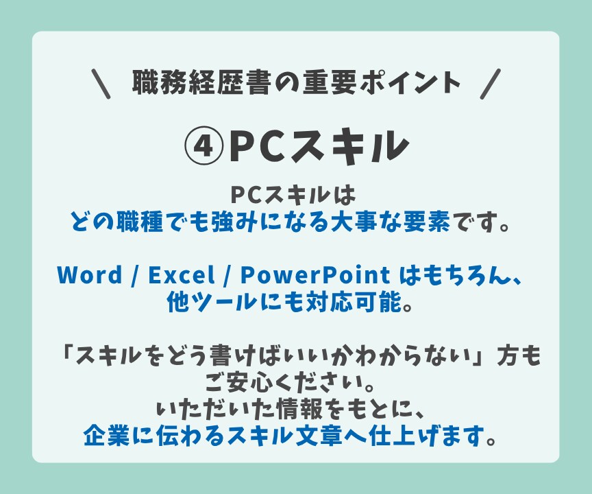 5名限定特別価格｜選ばれる職務経歴書を作成します 3000人以上支援！あなたの魅力が伝わる職務経歴書を納品 イメージ6