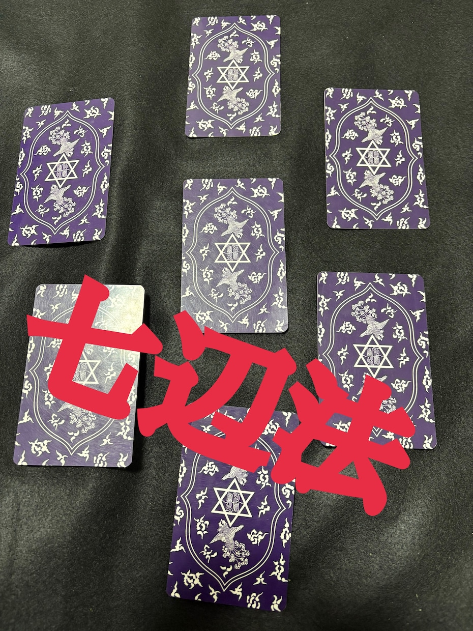 東洋特化占い師✨お笑いもありのお時間を提供します ！何かあったら私の所に来な！！何でも受け止めるサンドバッグ！ イメージ1