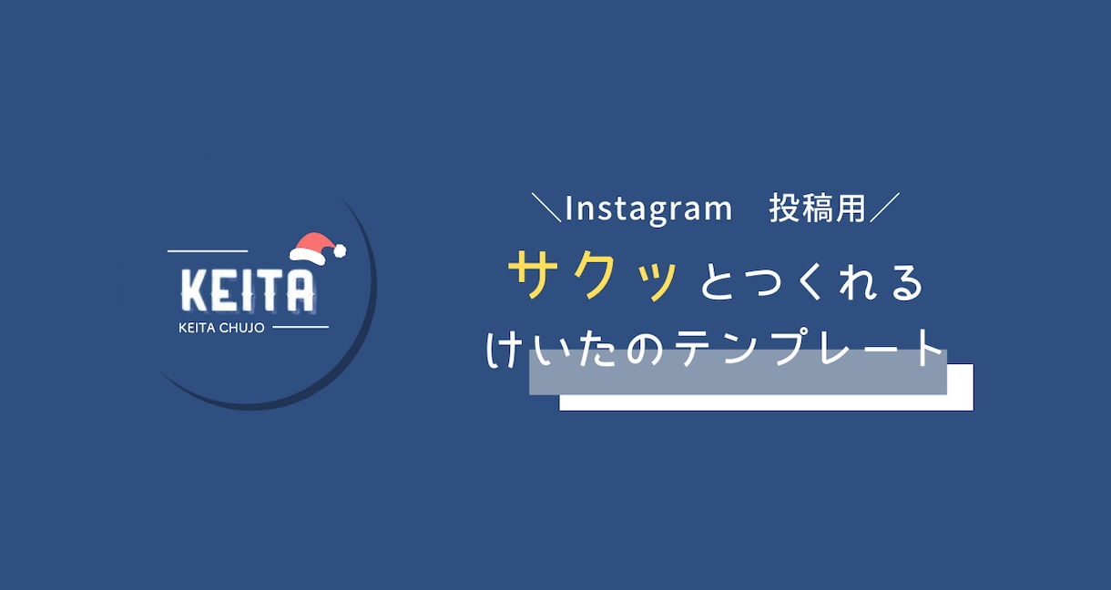 サクッとつくれるインスタ投稿テンプレ提供いたします 忙しい人が隙間時間で投稿するためのテンプレ15枚セット イメージ1