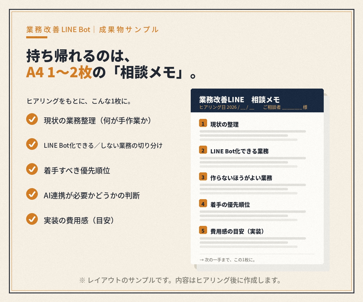 業務の自動化、現場目線でご相談乗ります エンジニアではなく、現場経験者に相談できる30分 イメージ3