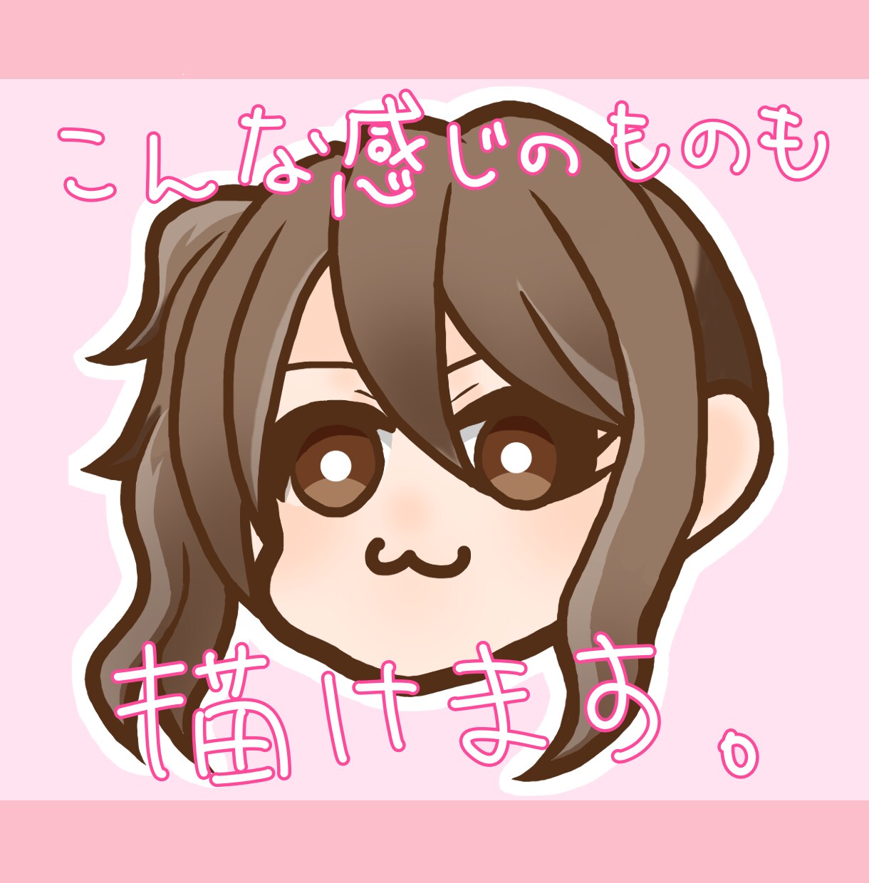 SNS用のアイコンやSDキャラの制作承ります ポップで可愛い！SNSアイコンやSDキャラ制作をします✧︎ イメージ3