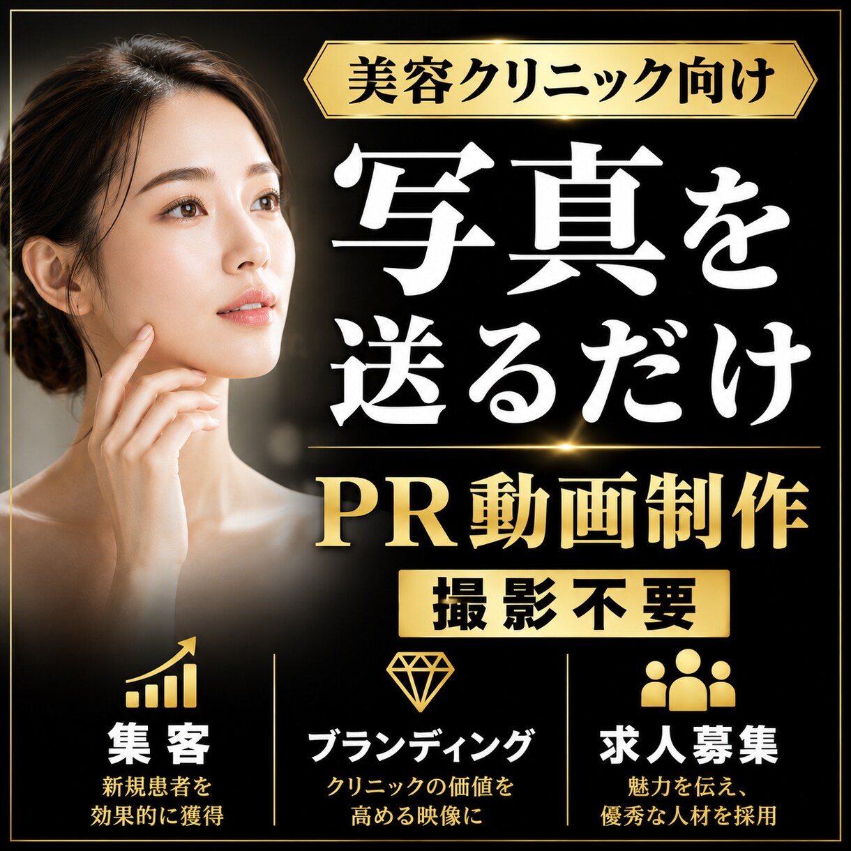 撮影不要!美容クリニック向けPR動画を制作します 既存の宣材写真を集客コンテンツへ変えます イメージ1