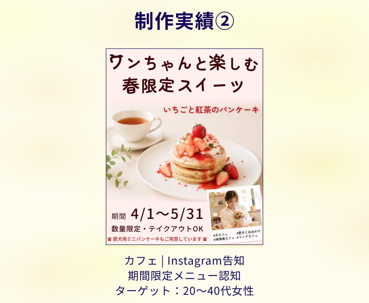 3名限定価格✨伝わるSNS画像を製作します 美容・カフェ｜丁寧なヒアリングで、伝わるデザインを制作します イメージ5