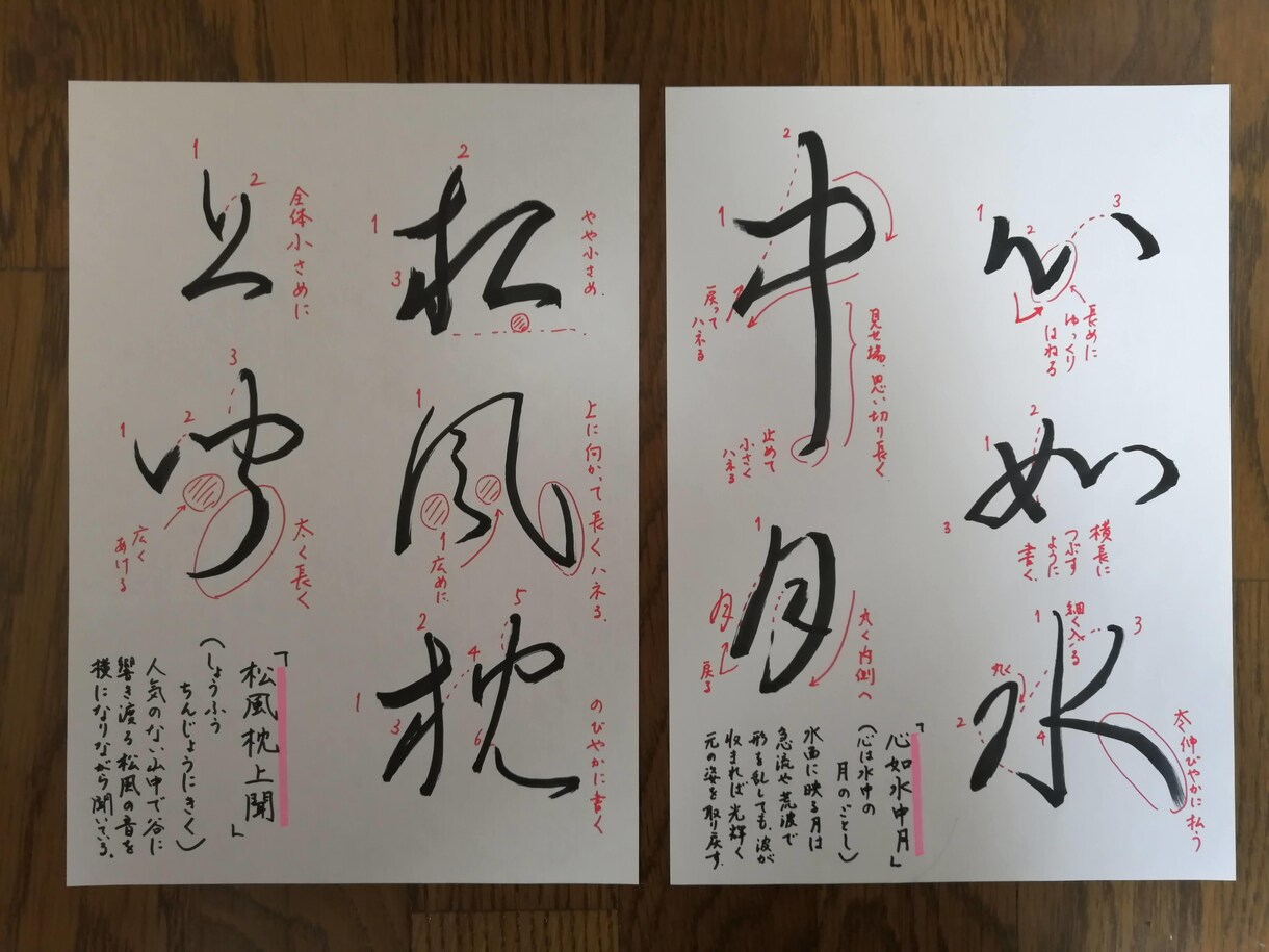 介護施設向け■書道展用・書き初め用お手本製作します 介護施設で習字・書道のレクリエーションにお困りの介護士さんへ イメージ5