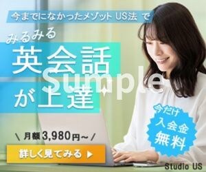 SNS・WEB広告用バナーを丁寧に制作します 修正2回まで無料！お気軽にご相談ください イメージ1