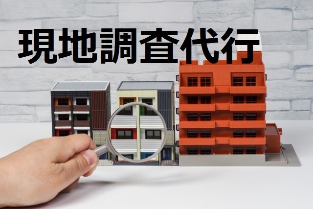 北九州市内と近郊の不動産現地調査を代行いたします 宅建士がサポート！代わりに現地へ行き報告いたします。 イメージ1
