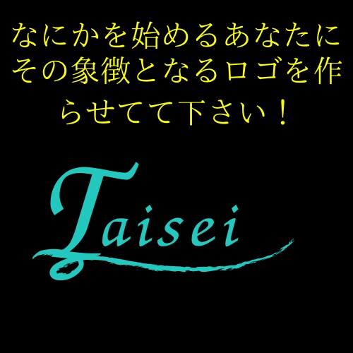 求められた条件で最適なロゴを作成します 世界に一つだけのあなたのロゴをデザインします イメージ1
